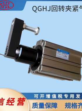 QGHJ63*30Y-B回转夹紧模具设备气缸FANGDA肇庆方大QGHJ63*30Z-B