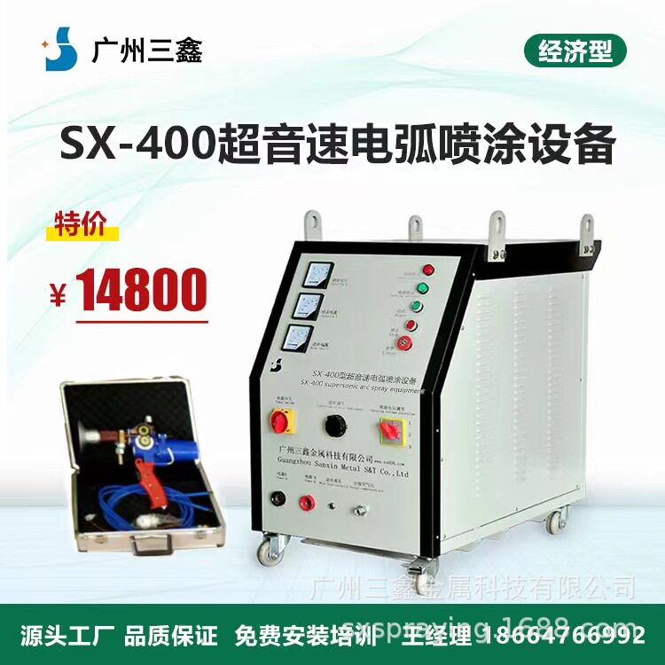 多功能涂层双丝电弧热喷涂机