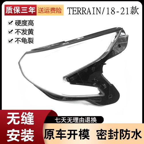 适用18 19 20 21款GMC terrain大灯罩TERRAIN前大灯透明灯面罩壳
