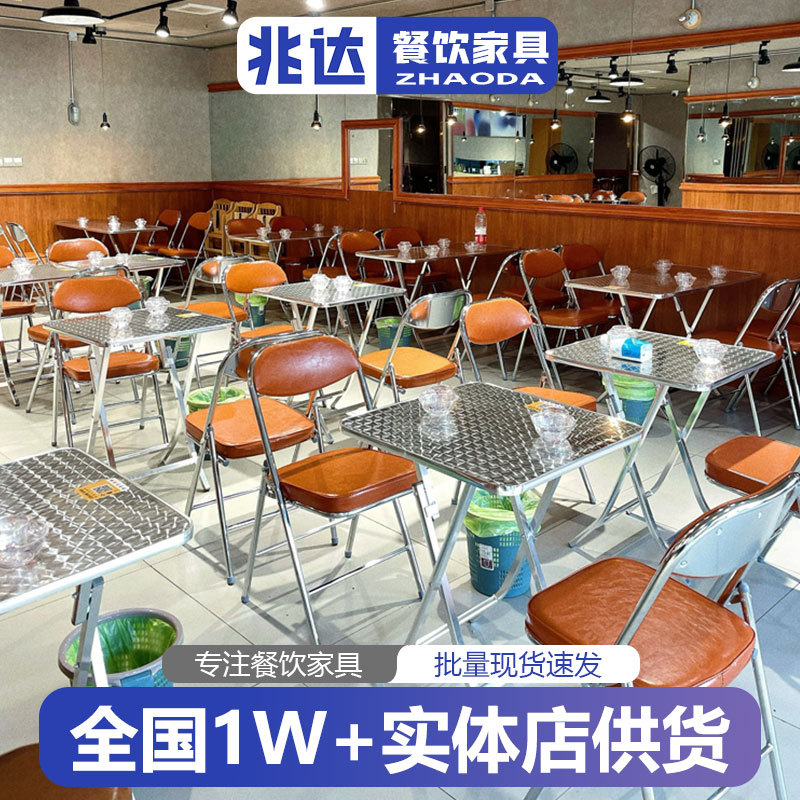 商用不锈钢软包折叠餐桌