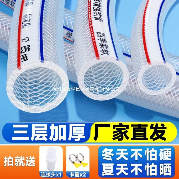 水管软管浇水46分1寸洗车冬天防冻家用自来水塑料水管牛筋耐用
