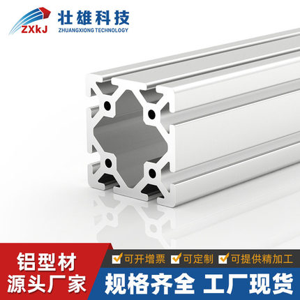深圳壮雄工业铝型材8080欧标加厚加重框架铝合金型自动化设备框架