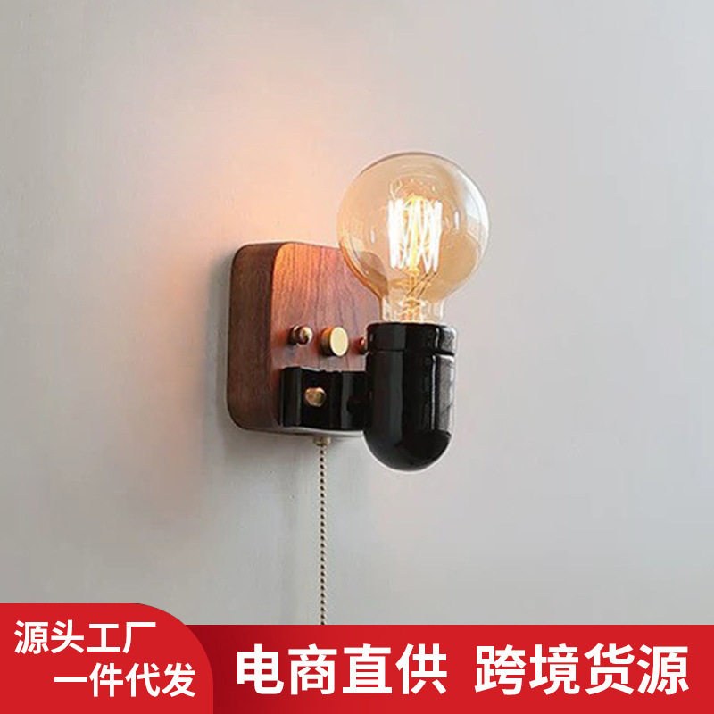 日式复古胡桃木陶瓷拉线壁灯
