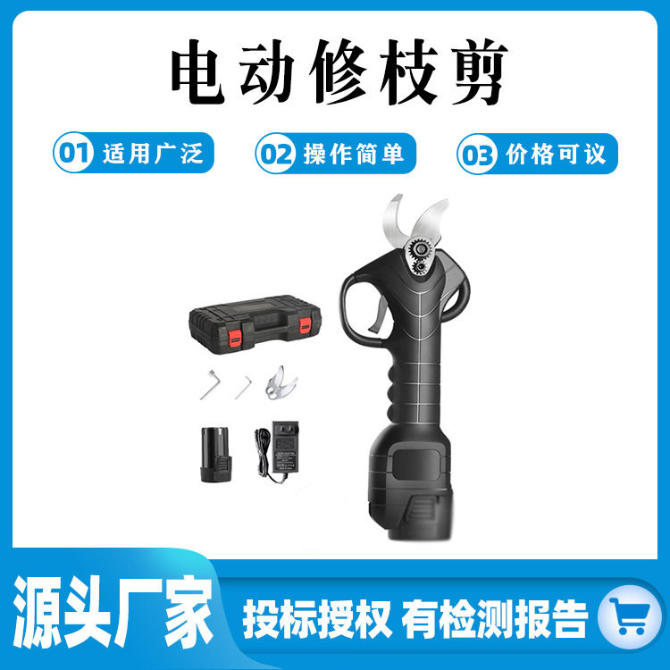 电动剪刀充电式户外园林果树修枝剪果园锂电剪树枝电剪子剪枝剪刀
