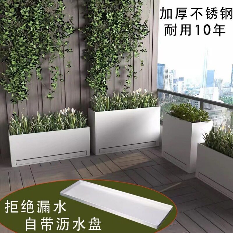 不锈钢花盆托盘室内外阳台花箱楼顶露台种植箱庭院铁艺花槽田园风