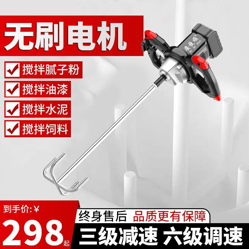 现货多档调速油漆搅拌机电动搅拌器水泥腻子粉手持式涂料拌料机