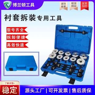 汽车后桥下摆臂衬套拆装螺杆式铁套拆卸下支臂胶套拆卸更换工具