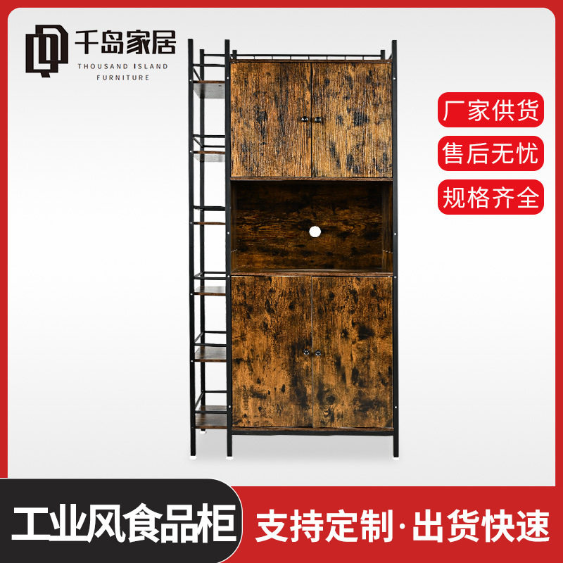 可定制多功能工业风食品柜