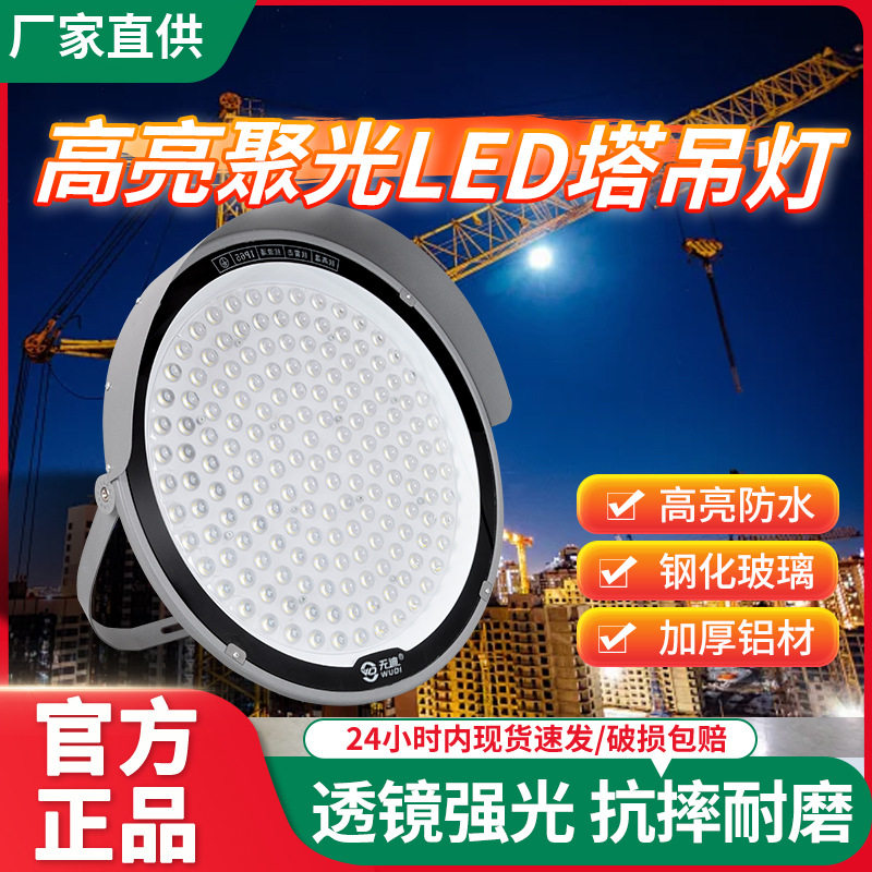 亚明照明聚光塔吊灯户外防水超远射灯建筑工地工地强光探照灯