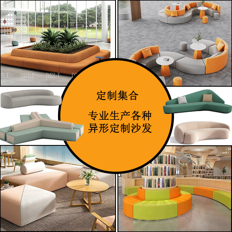 办公室沙发接待创意简约培训机构酒店大堂等候休息区异形沙发组合