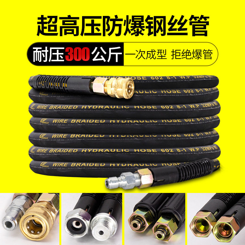58商用防爆钢丝出水管