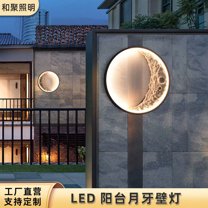 户外防水月亮球壁灯别墅庭院