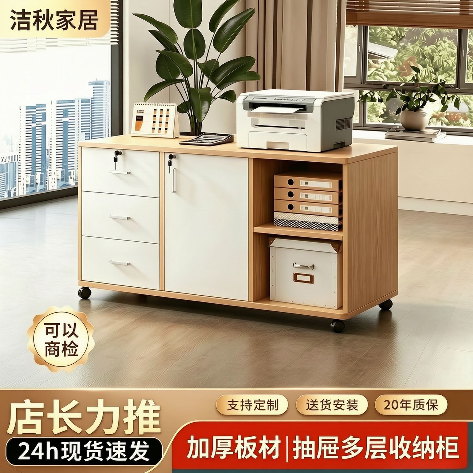 文件柜办公室移动边柜木质带锁抽屉柜桌下收纳矮柜打印机储物柜子