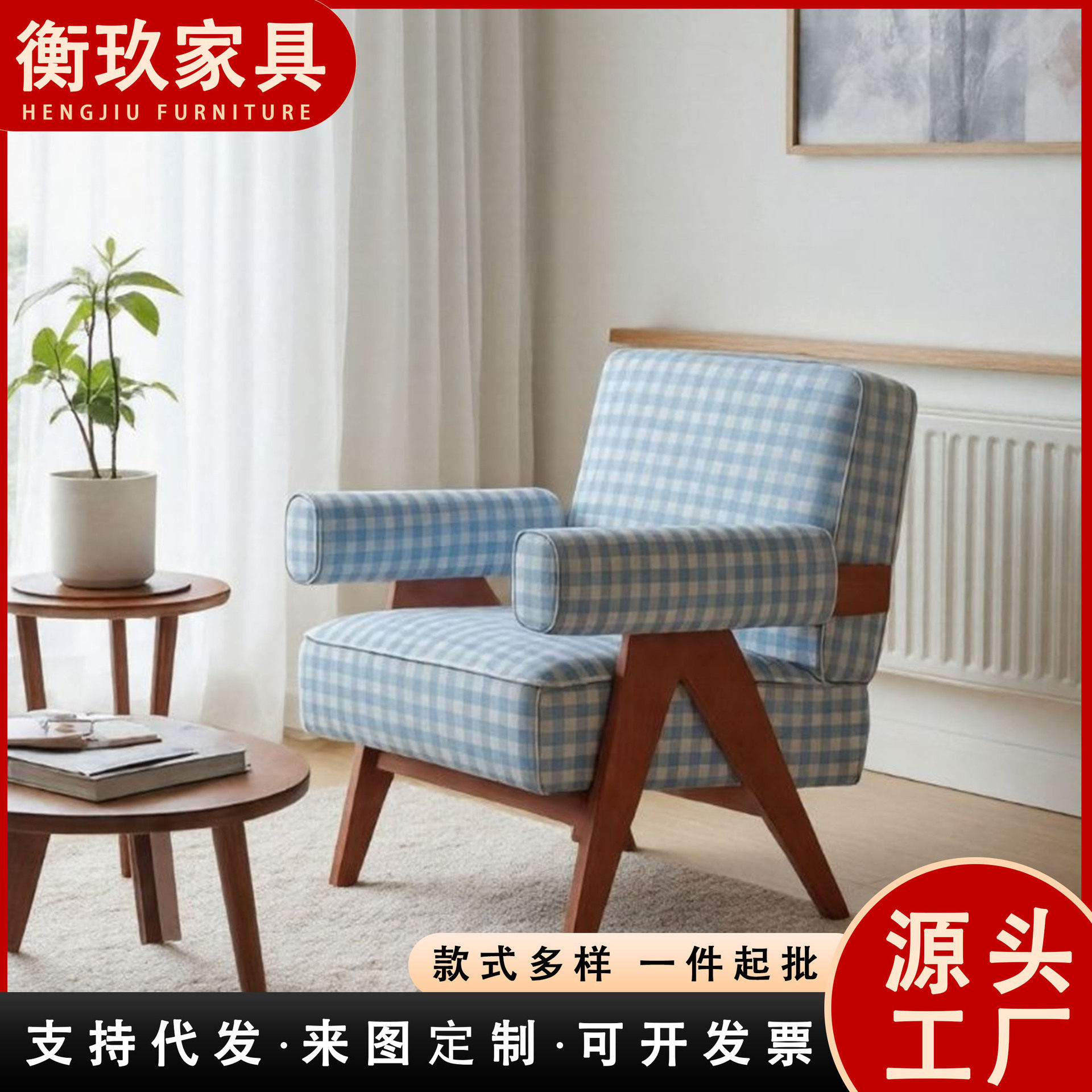 理查德实木旋转单人沙发椅新款