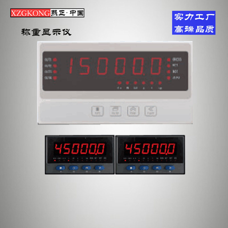 XSB系列称重力值数显控制仪表