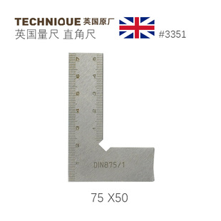 TECHNIQUE英国量尺 75 X 50不锈钢精细加厚首饰90度直角尺