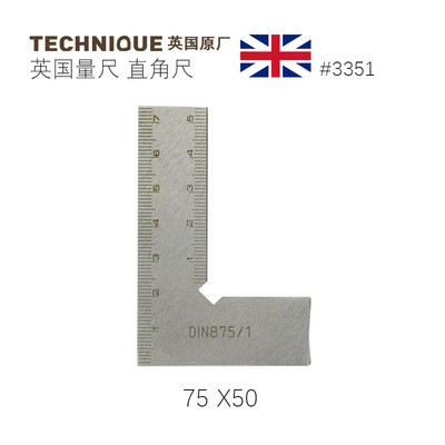 TECHNIQUE英国量尺  75 X 50不锈钢精细加厚首饰90度直角尺