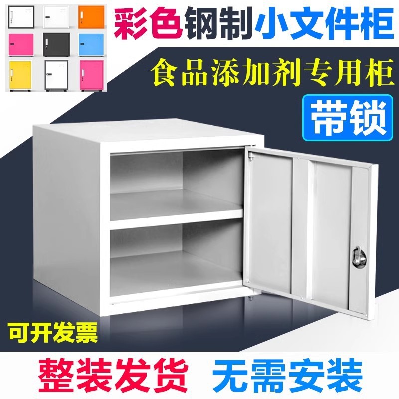 小型单门带锁小柜子桌面文件柜铁皮矮柜资料收纳柜密码储物柜家用