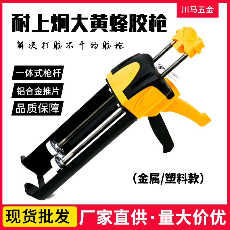 耐上炯手动双管液压美缝胶枪