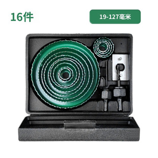 19-127mm 孔锯套装锯杯木冠钻头，用于石膏板木材 PVC 塑料密度板