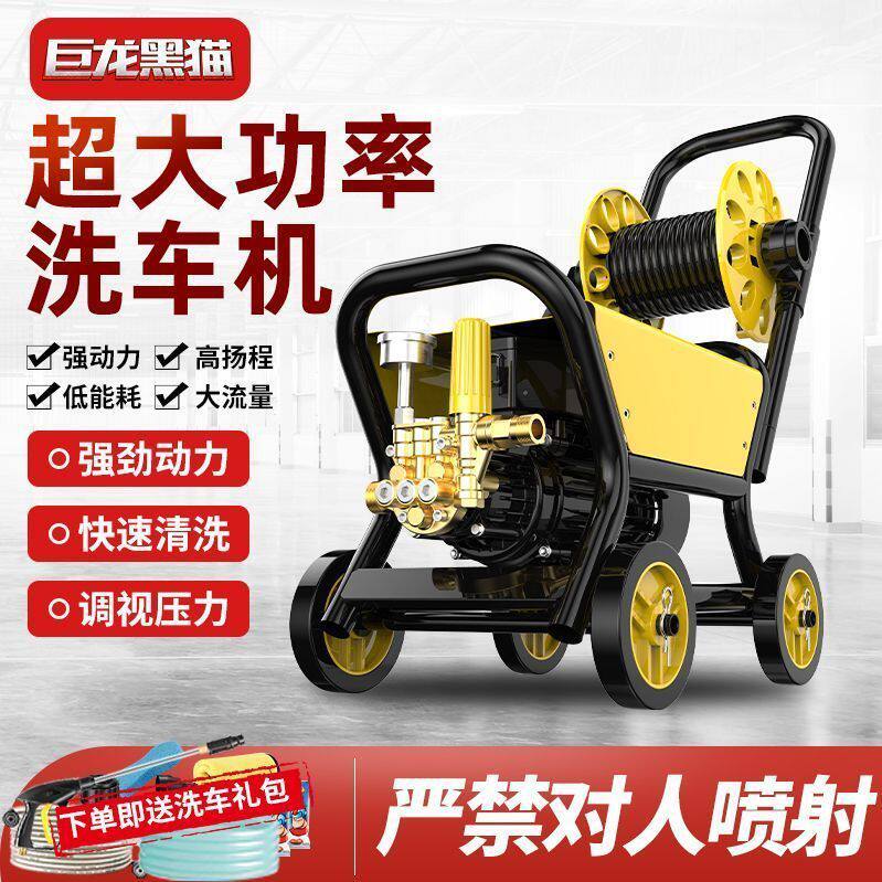 巨龙黑猫高压洗车机清洗庭院家用清洗工地强力清洗车辆刷车清洗泵