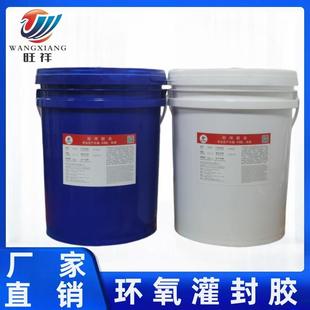 1户外灯具防水密封胶电子玻璃陶瓷灌封胶水太阳能滴胶 环氧AB胶2