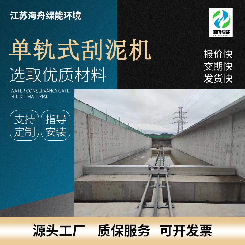 水下单轨双刮板链条刮泥机直供