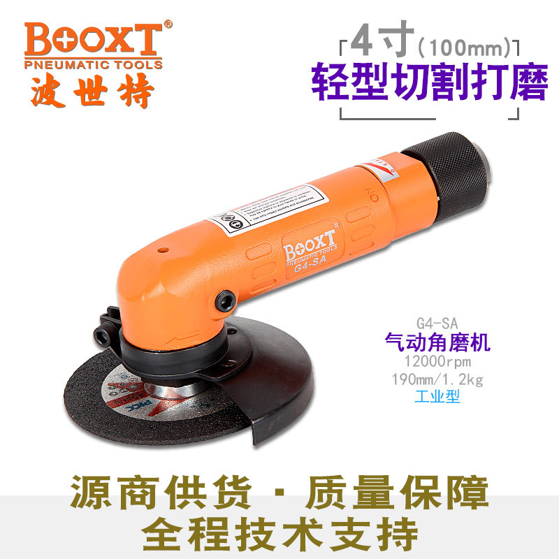 BOOXTG4-SA工业级气动角磨机