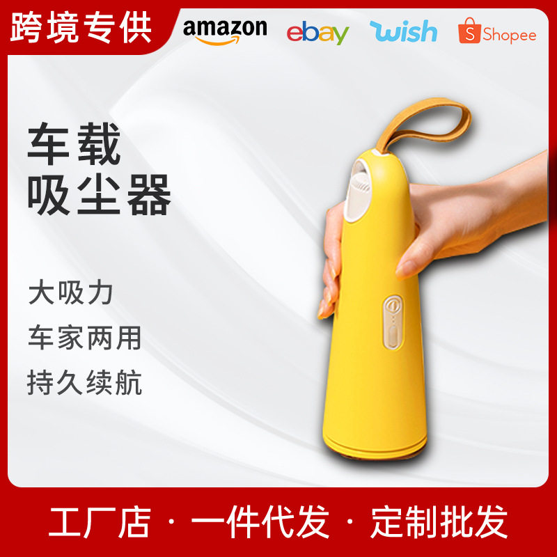 跨境吸尘器便携式手持车载家用桌面宠物迷你小型无线多功能除螨仪