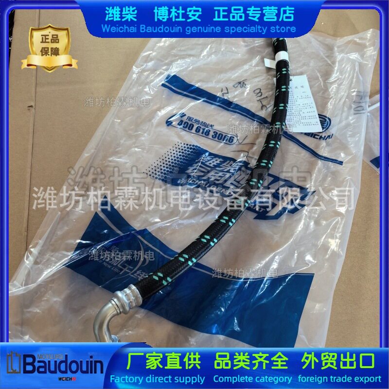 燃油进油管总成1007740339潍柴博杜安12M发动机Baudouin