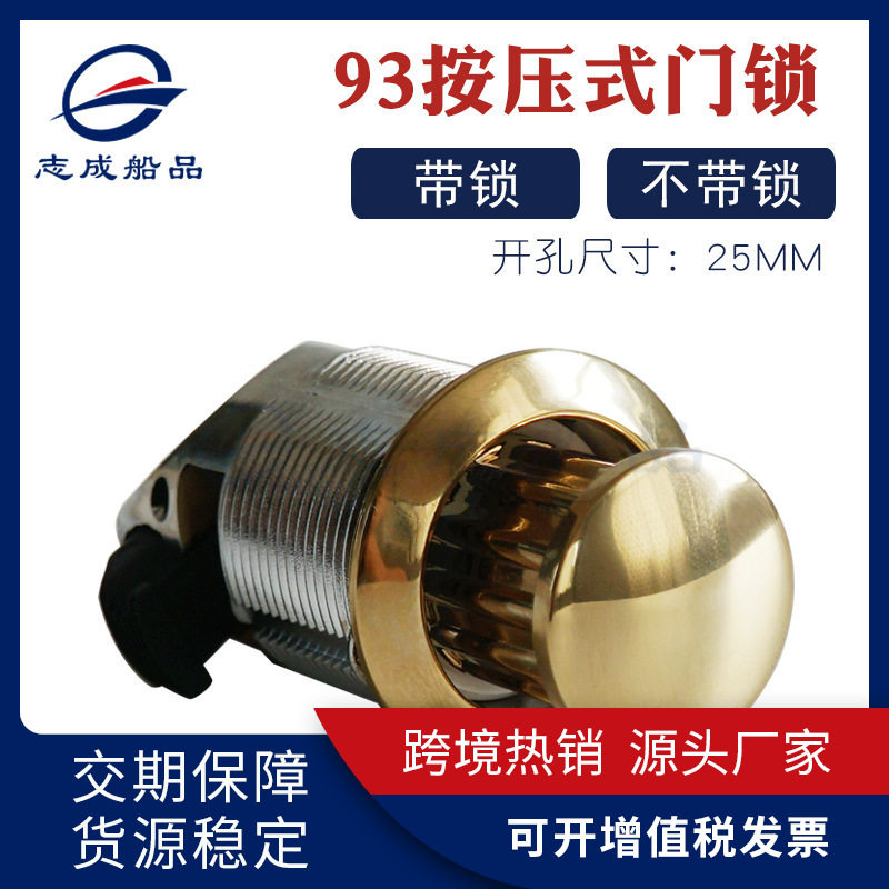 厂家批发索斯科M1按压式门锁旋转开启式门锁防噪音弹跳锁五金拉手