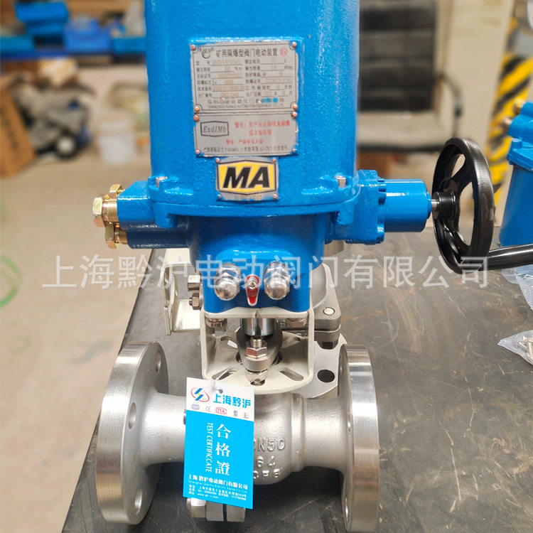 矿用高压隔爆电动球阀MKGQ941F-64P-DN50一体式矿用电动球阀