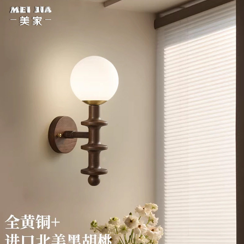 法式复古胡桃木壁灯高级感