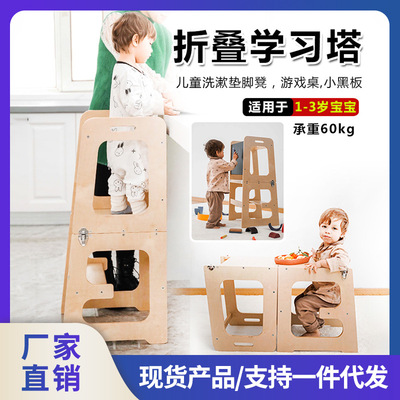 喜罕儿童蒙氏学习塔实木洗漱凳垫脚凳脚踏凳learning tower小桌子