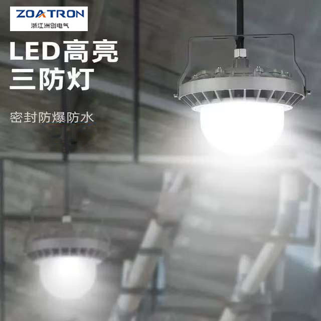 NFC9186防眩LED平台灯三防