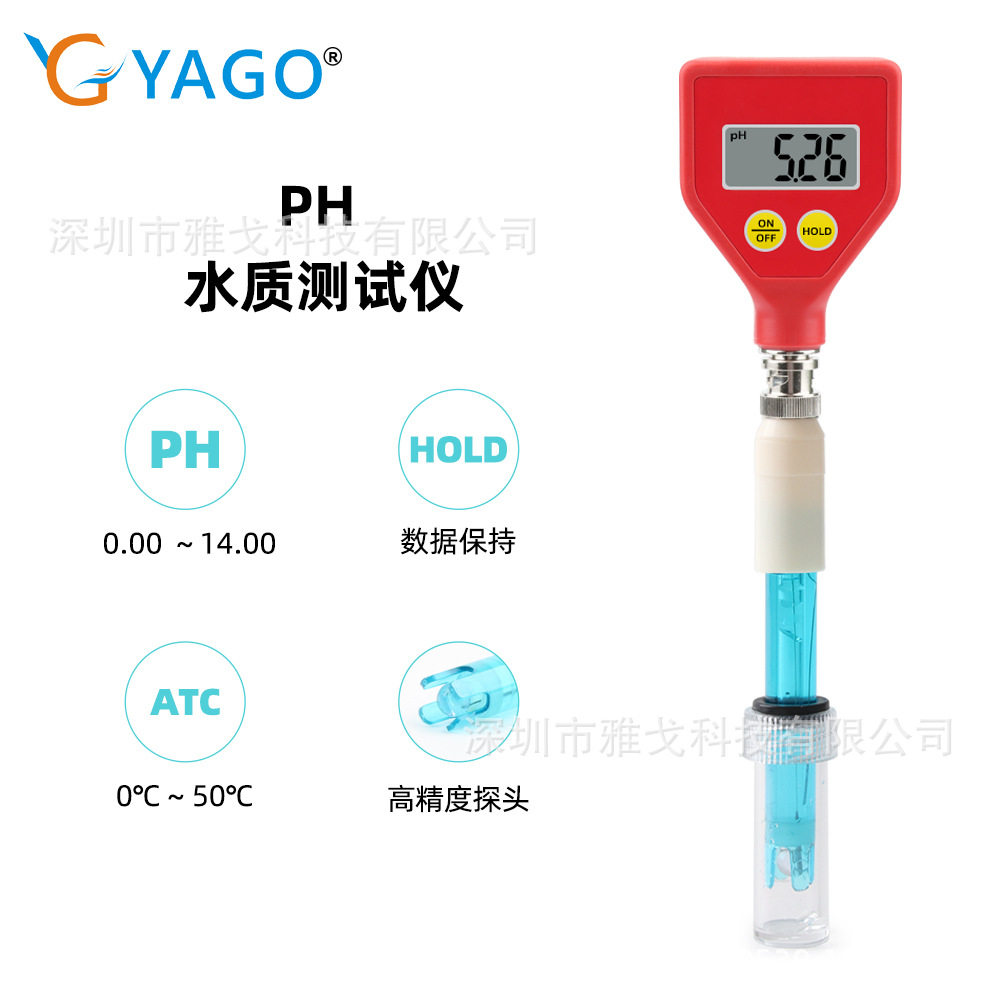 便携式PH酸度计鱼缸水质测试笔