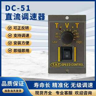 天力DC51直流调速器24V9V180V微型调速电机变压控制器现货