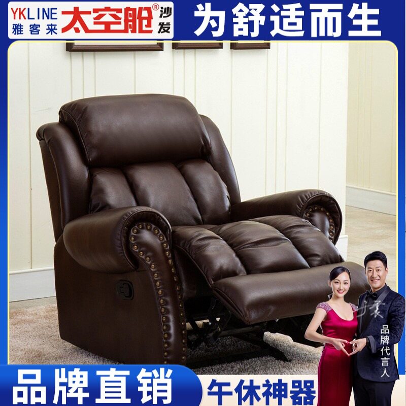 欧式头等舱真皮电动组合沙发