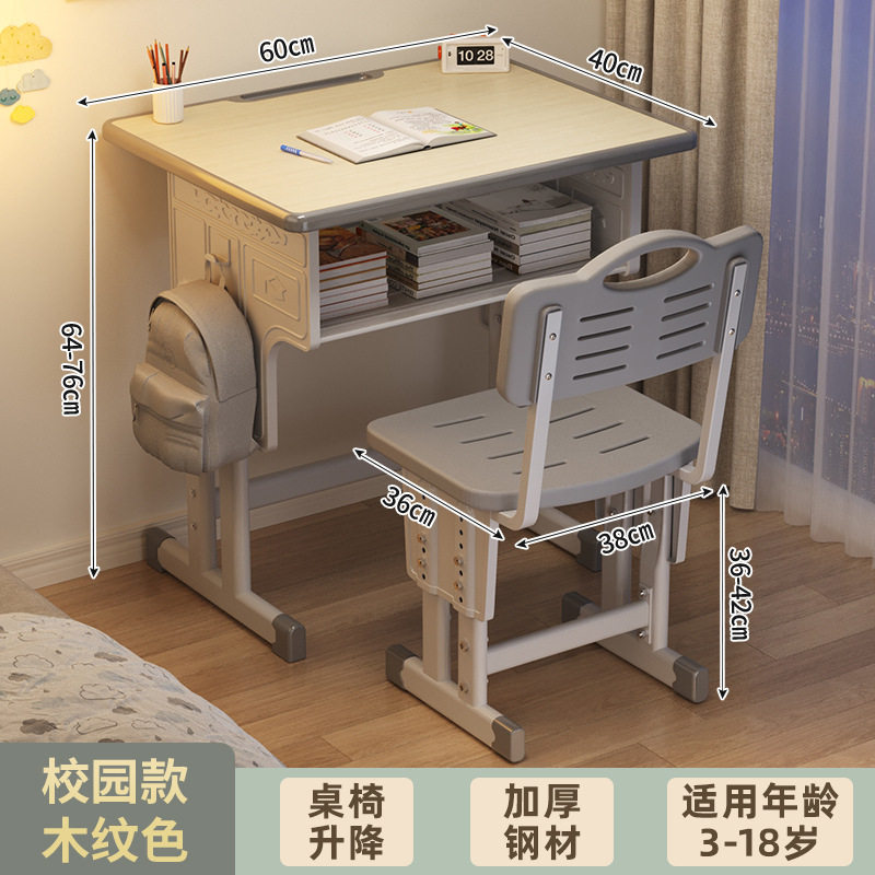 学校同款儿童学习桌小学生家用书桌写字桌椅套装作业专用课桌桌子