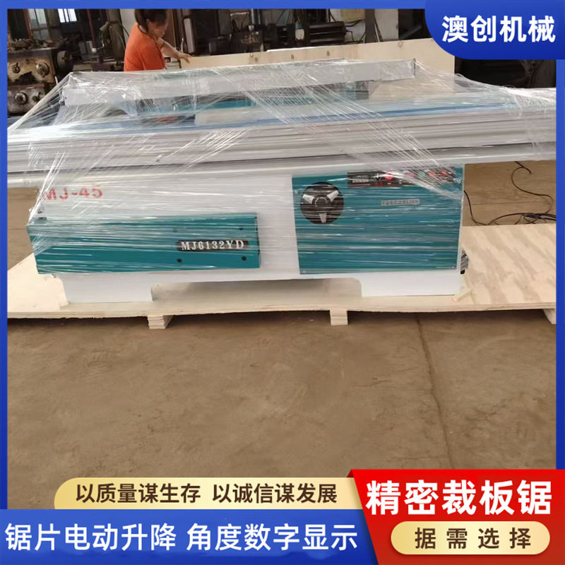 电动升降自动除尘木工开料下料推台裁板锯红外线定位数控精密锯