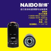 H02L0 TF370 FS36277 1125030 FS20126 柴滤