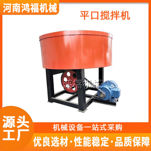 立式平口搅拌机 腻子粉干粉水泥干湿多功能混料机