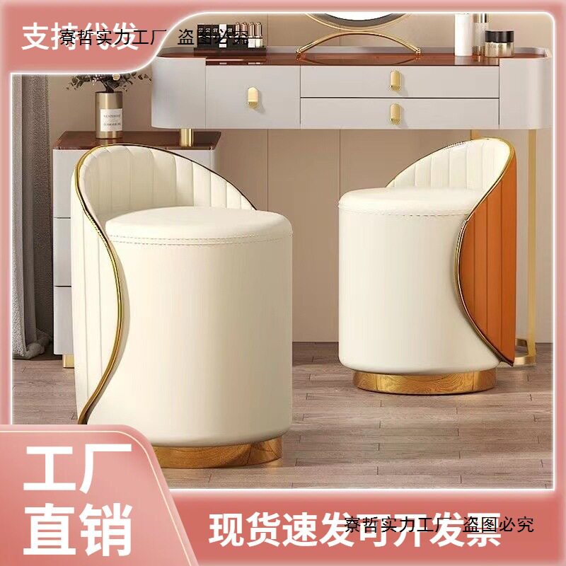 化妆椅子女生卧室简约现代梳妆台凳子美甲靠背网红轻奢凳家用实木