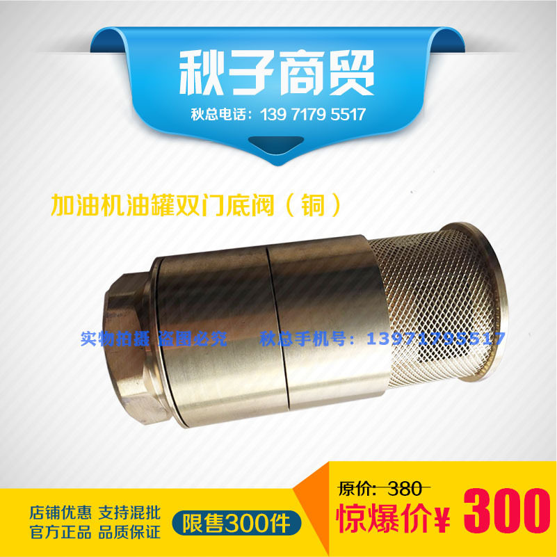 油罐双门底阀 油罐底阀