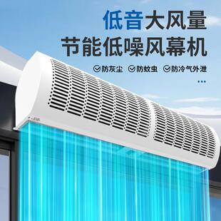 风幕机商用门口风帘机静音餐饮商铺超市门头2米1.8强风空气幕