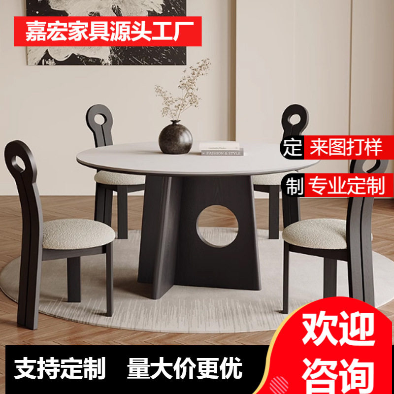 中古风岩板实木圆形餐桌椅组合