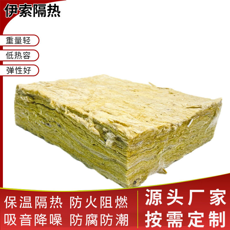 工业外墙岩棉保温板耐高温防火