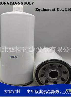 滤清器燃油滤芯FS1216 TP1004 1510240 3309437 SE429B