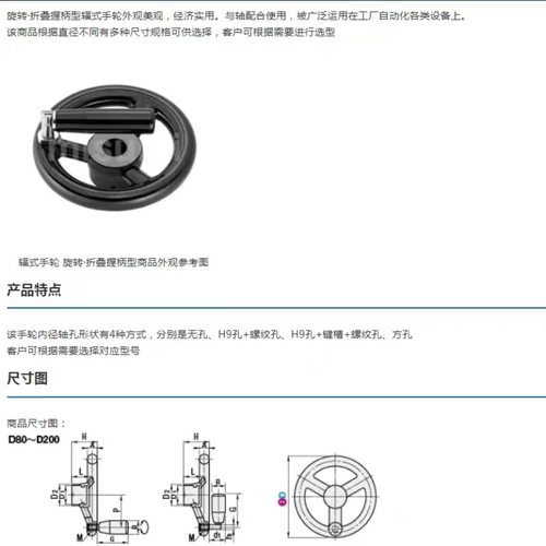 辐式手轮PHLFK80/100/125/140/160/180/200-10/12/15/16旋转/折叠