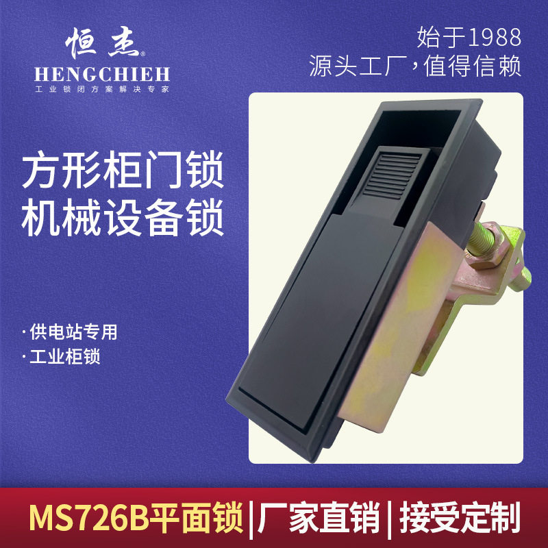 恒杰MS726B-2网络机柜门锁快开